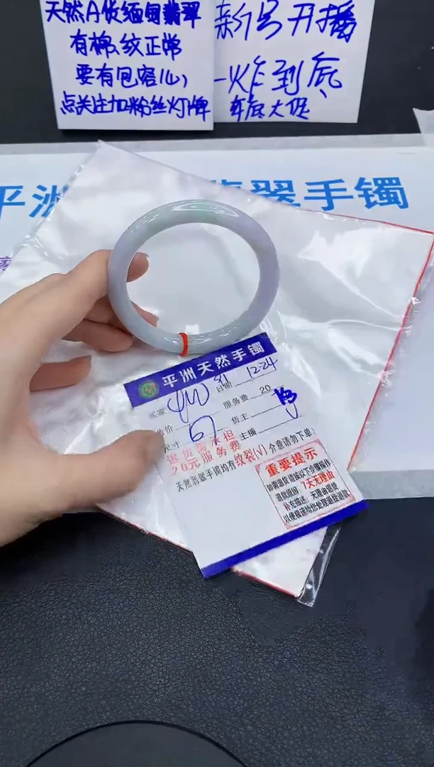 未镶嵌手镯翡翠我***颖1