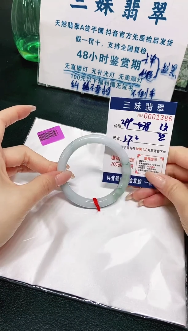 【闪购商品】翡翠手镯未镶嵌天然缅甸A货翡翠
