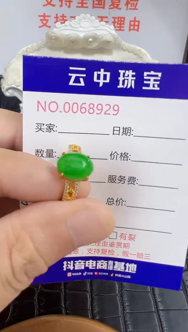 银S925镶嵌戒指翡翠8929