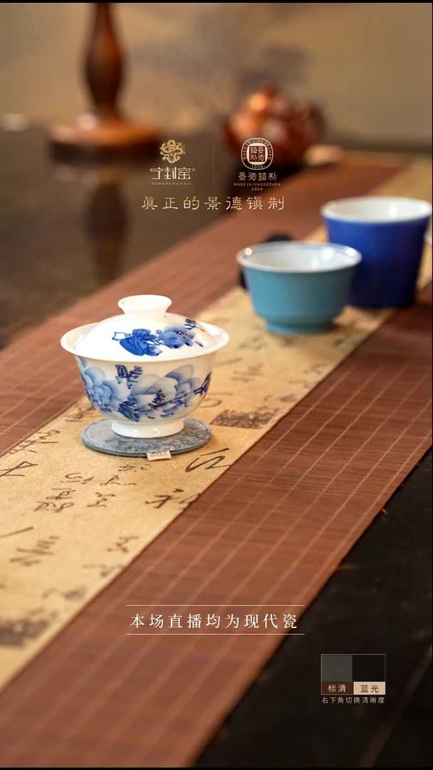 宁封窑青花卉盖碗