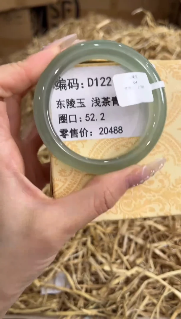 未镶嵌手镯石英质玉D1221
