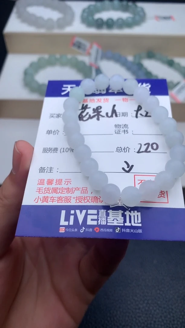 未镶嵌定制翡翠长****猴手串