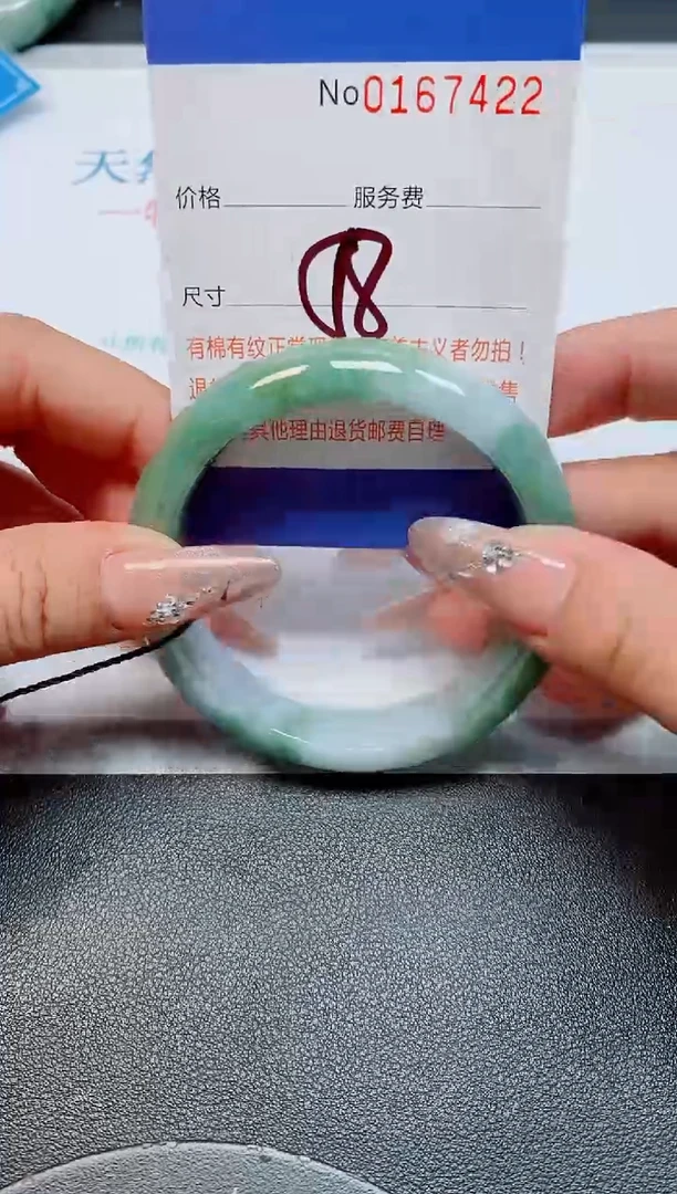未镶嵌手镯翡翠天然缅甸翡翠167422