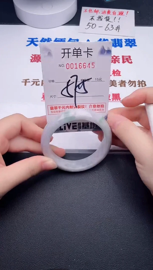 未镶嵌手镯翡翠45