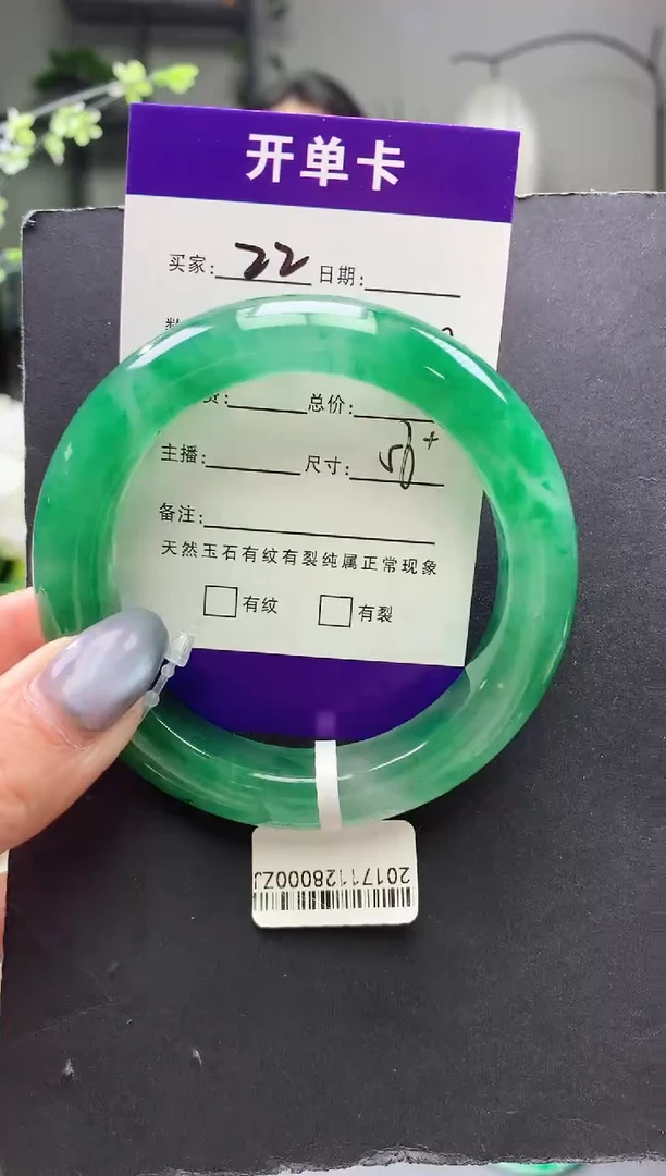 未镶嵌手镯石英质玉序号22圈口57