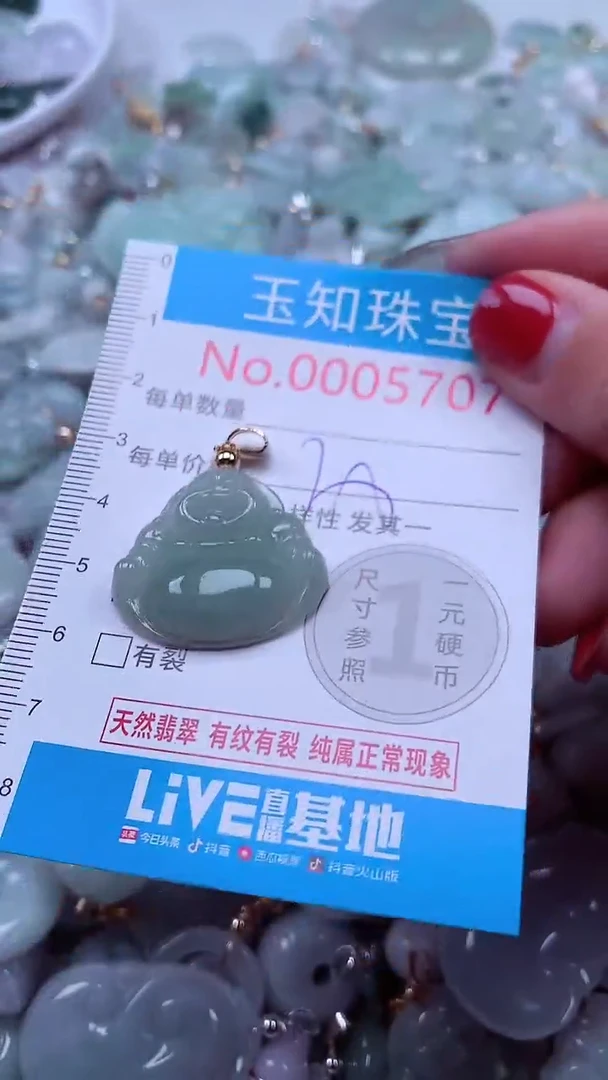 吊坠(不含链)未镶嵌翡翠5707