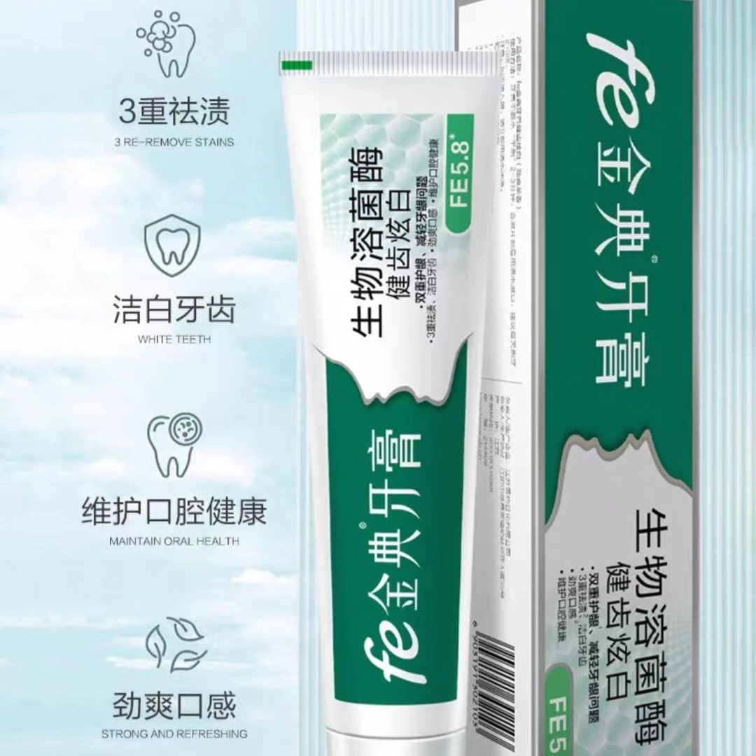 8118金典牙医牙膏