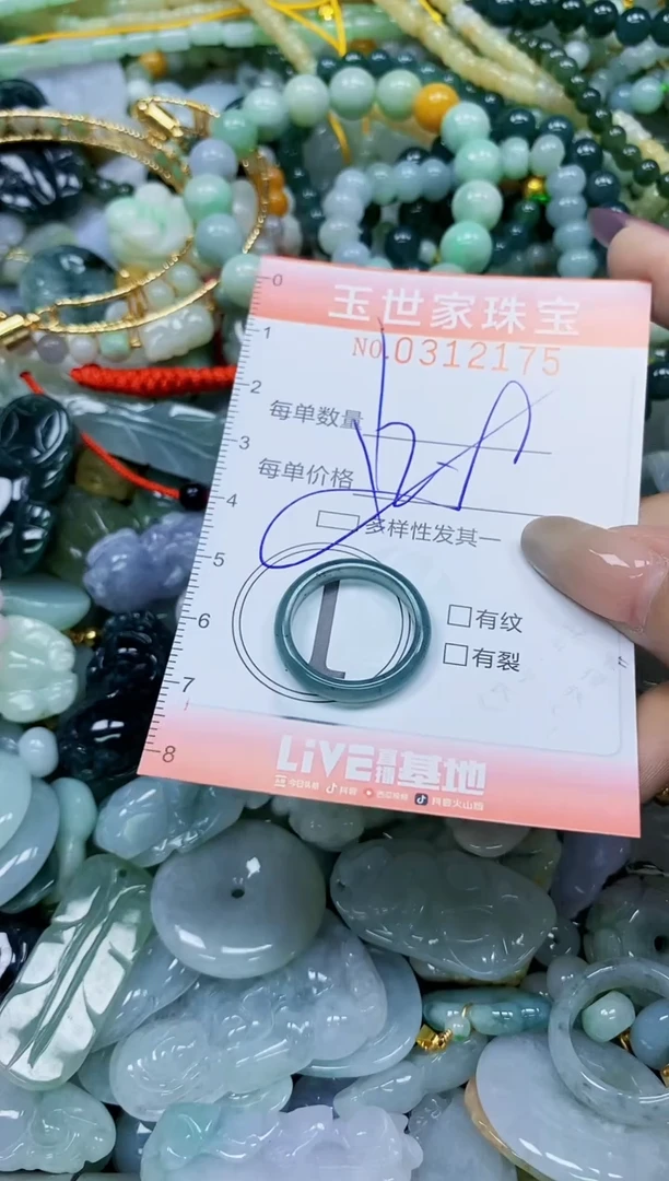 翡翠未镶嵌颈饰闪购0312175多样性发其一