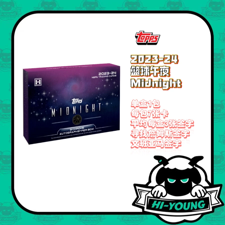 【嗨羊潮玩】2023-24 Topps Midnight 午夜 篮球 球星卡盲盒