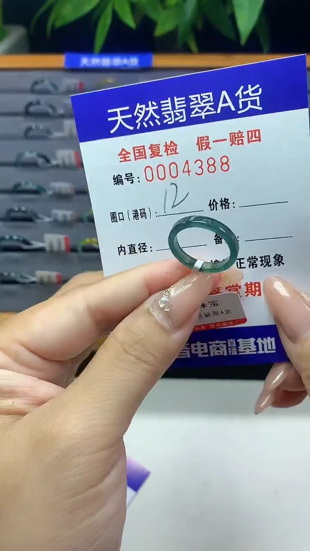 翡翠未镶嵌戒指天然翡翠A货4388