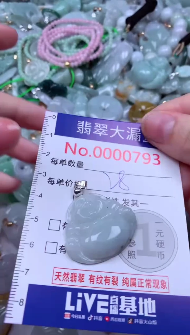 吊坠(不含链)未镶嵌翡翠793