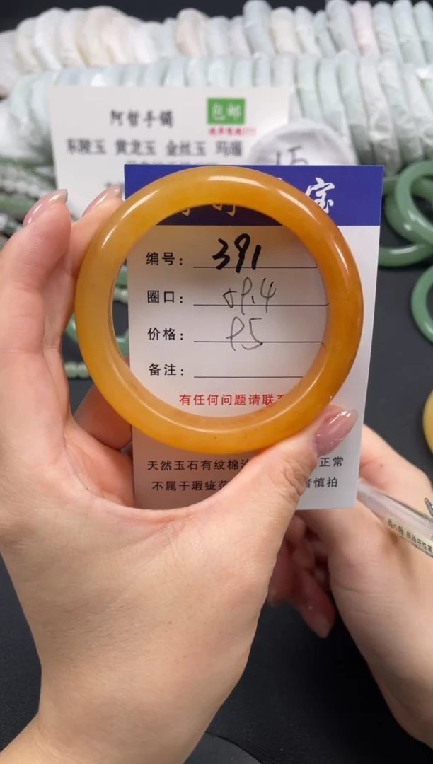 未镶嵌手镯石英质玉59