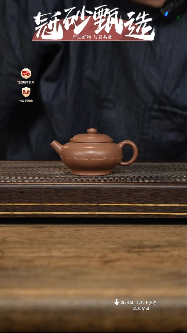 茶壶紫砂冠砂甄选07