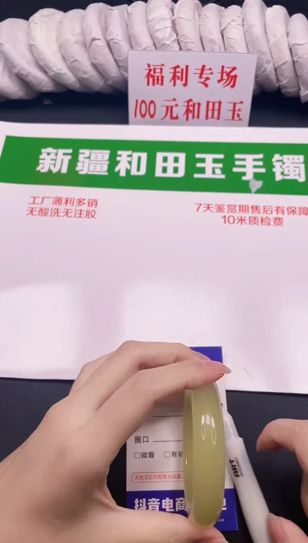 和田玉手镯未镶嵌13-9-56.3