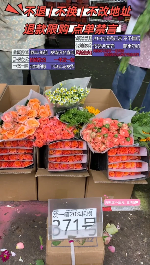 371号♥含20%耗损发一箱