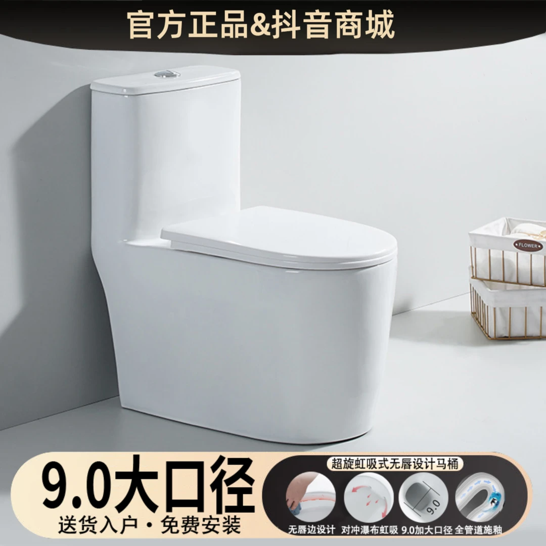 九牧适配马桶家用坐便器静音防臭大管道抽水超漩式节水虹吸式坐厕