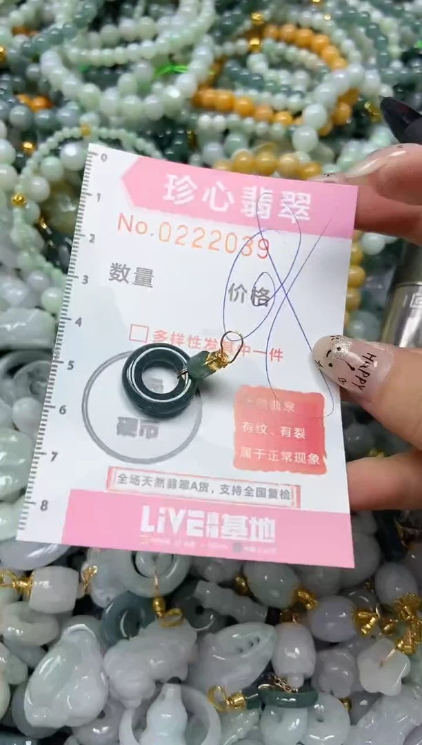 翡翠未镶嵌颈饰闪购0222039