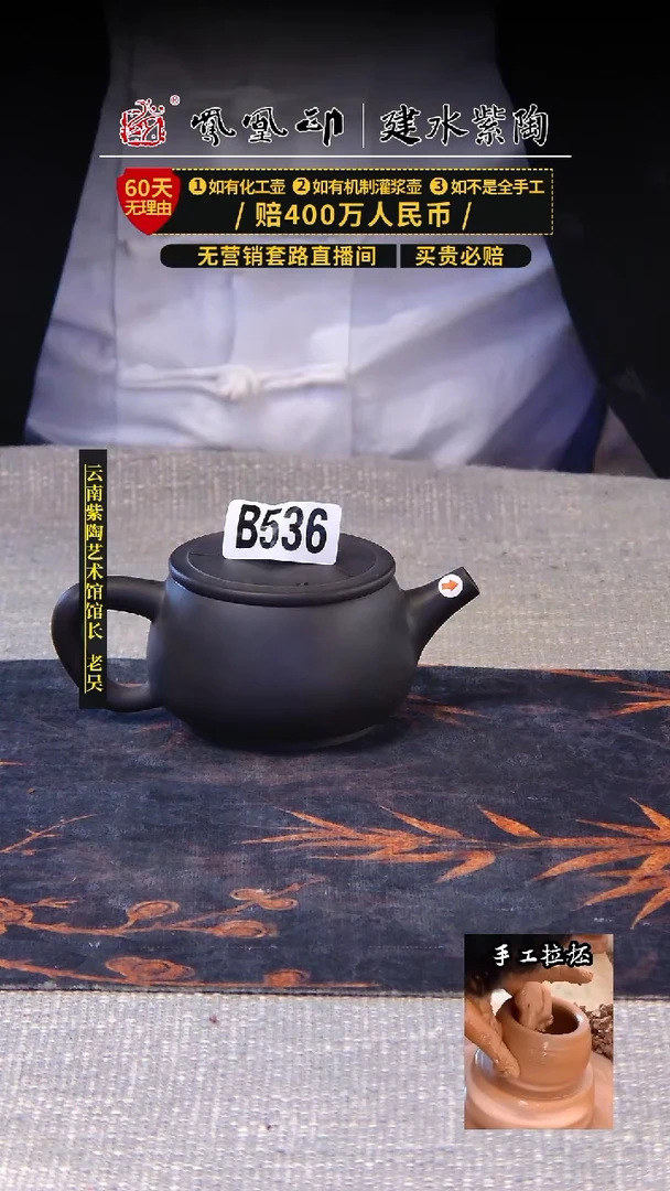 【闪购商品】壶凤凰印建水紫陶壶微瑕/B536