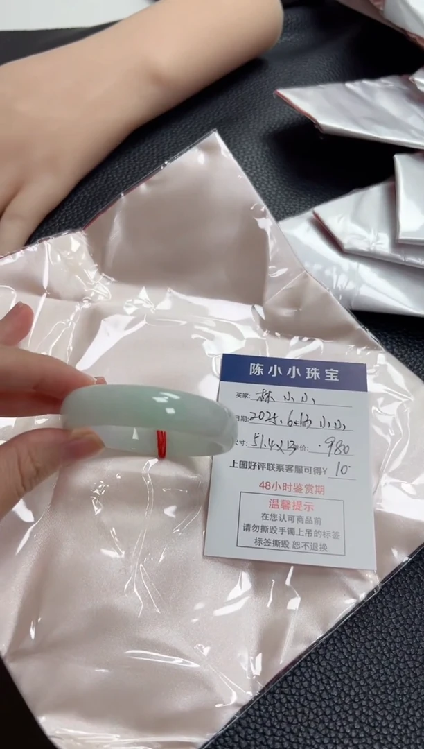 翡翠手镯未镶嵌林**小圈口51.4