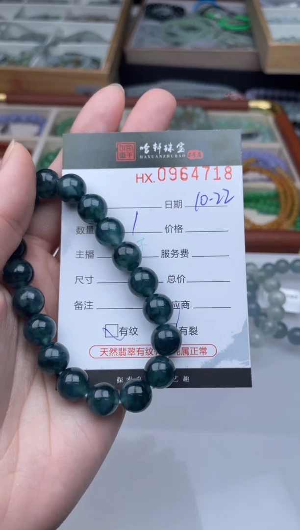 吊坠(不含链)未镶嵌翡翠不****师哈轩  手串1（有纹有裂）