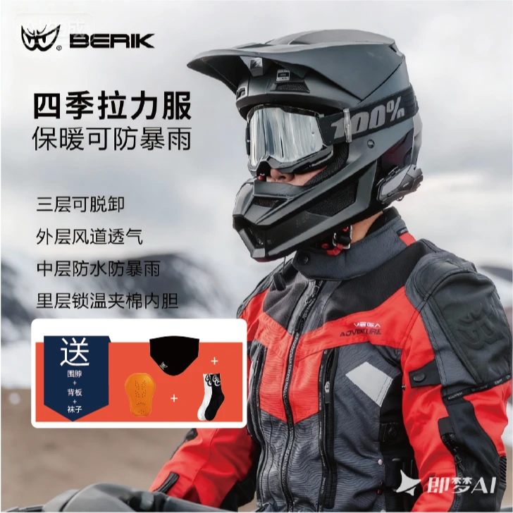 BERIK/比客四季摩托车骑行拉力服裤子机车装备赛车保暖男锐里尔2