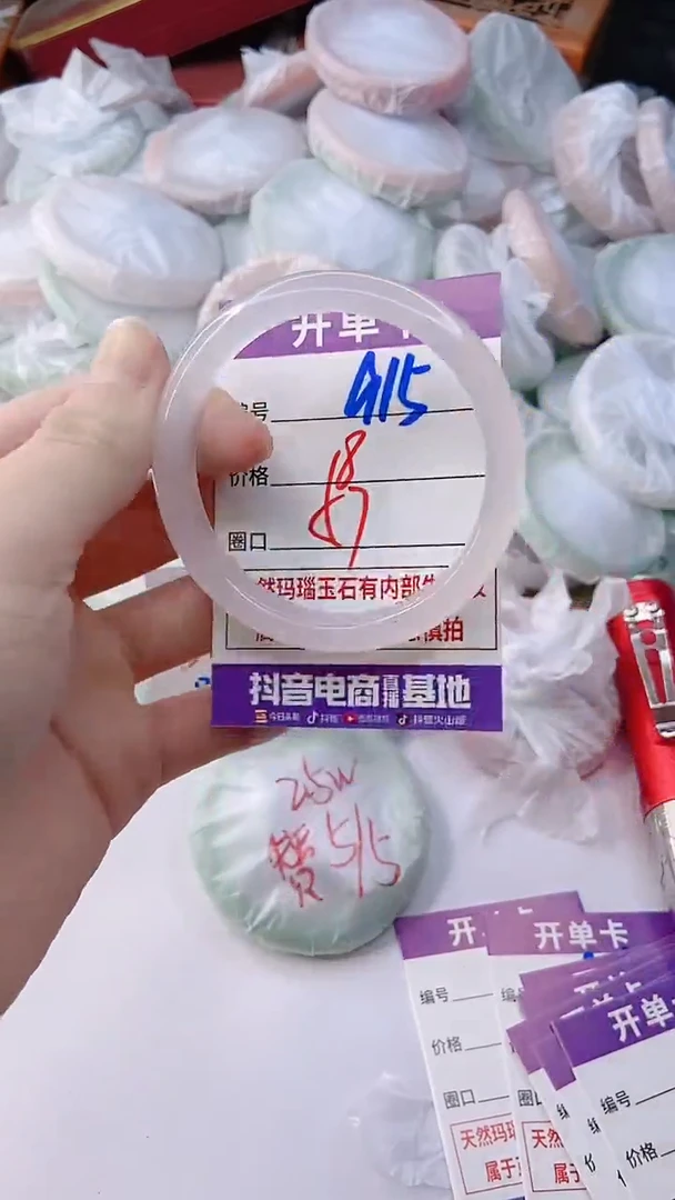 手镯玛瑙/玉髓未镶嵌915