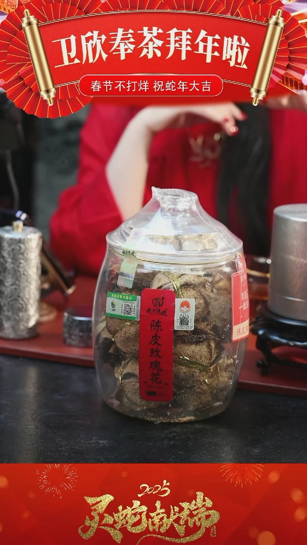 【闪购商品】有钱花花不完陈皮罐一罐