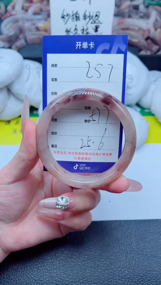 石英质玉手镯未镶嵌257-57