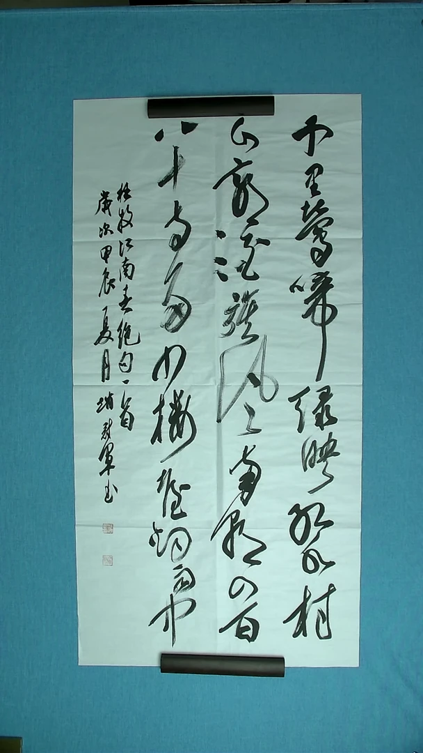 【闪购商品】书法118 上海赵冠军中书协138*69