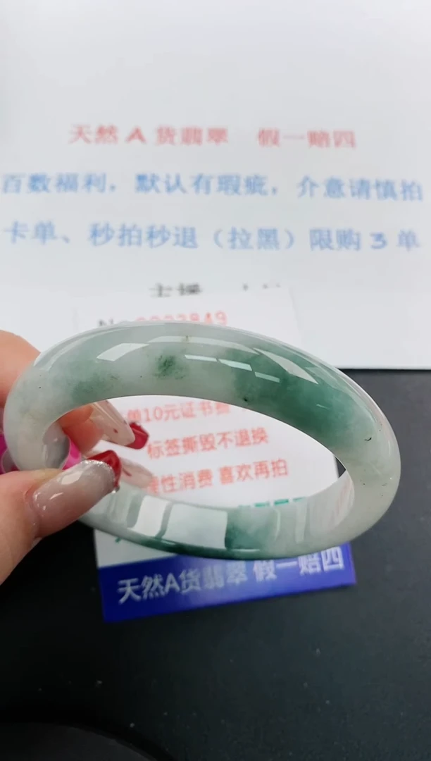 【闪购商品】翡翠手镯未镶嵌天然A货翡翠未镶嵌0023849