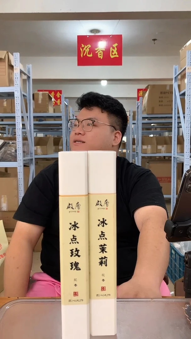 线香冰点茉莉 线香香薰 50g