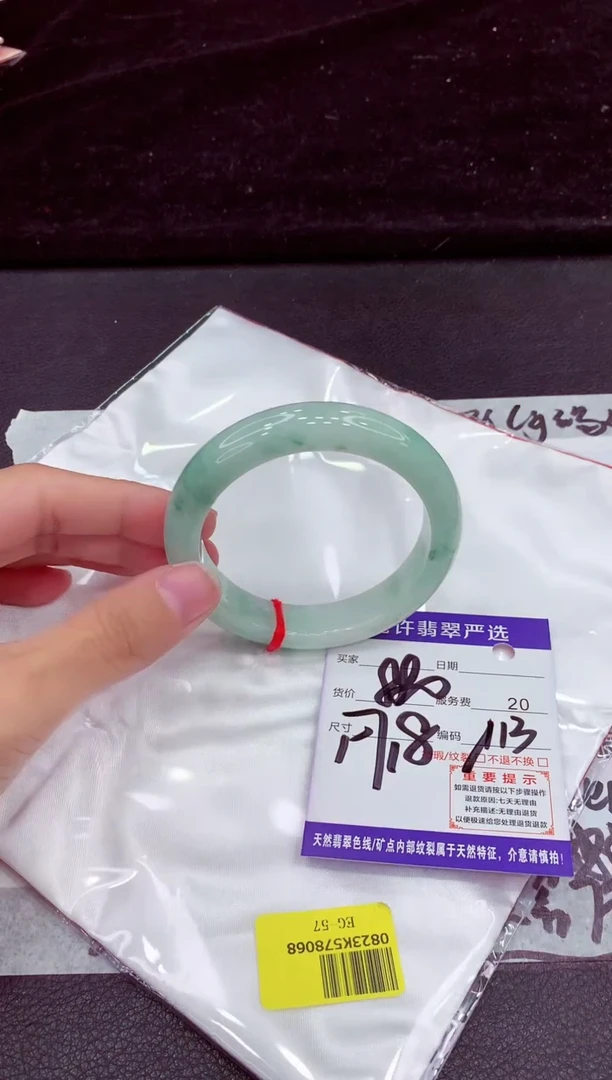 未镶嵌手镯翡翠1111111111111