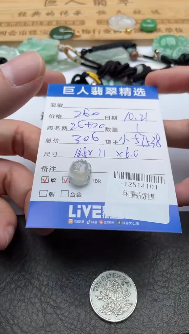 颈饰未镶嵌翡翠多人-12514101