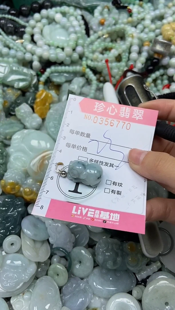 颈饰未镶嵌翡翠闪购0356770