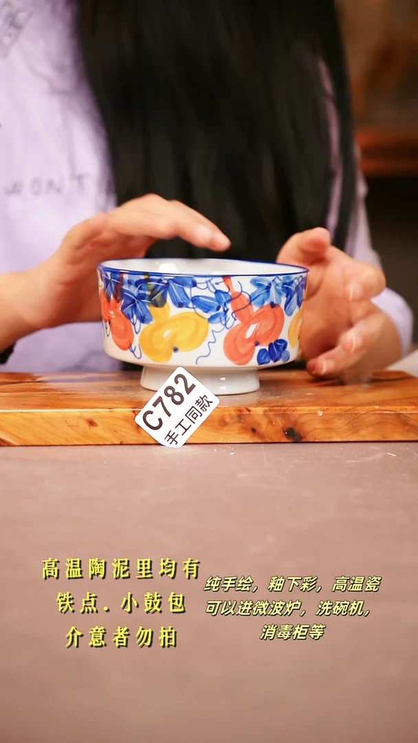 其他C782陶然集器瓷器