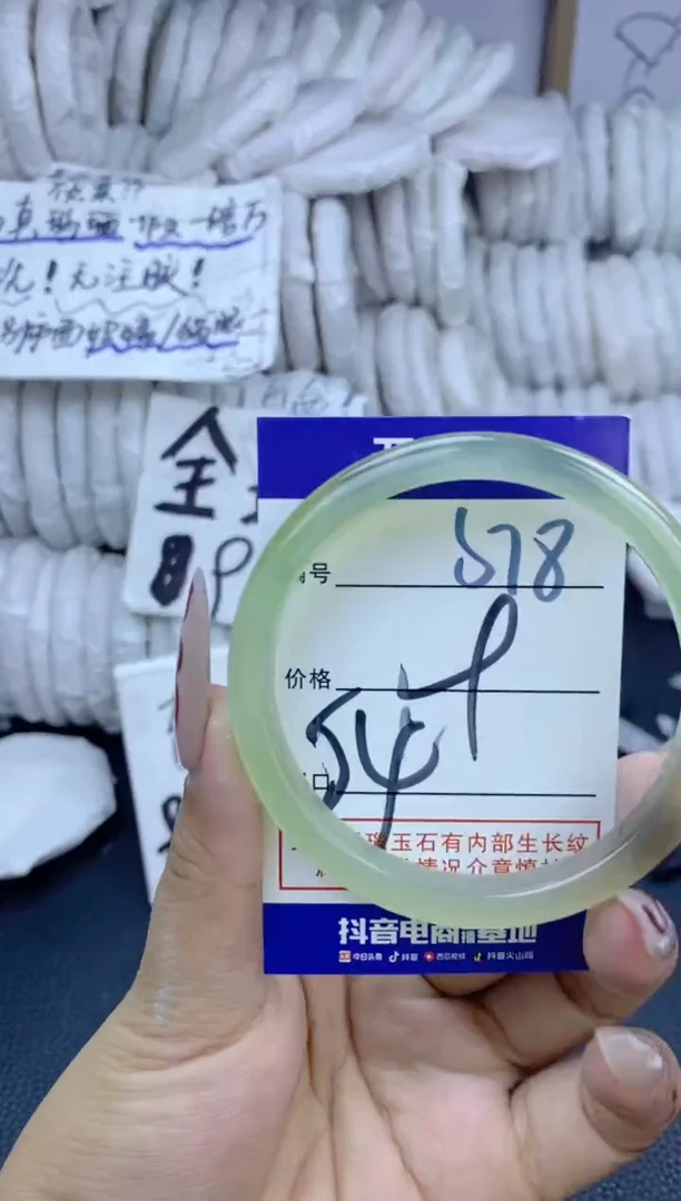 手镯玛瑙/玉髓未镶嵌518