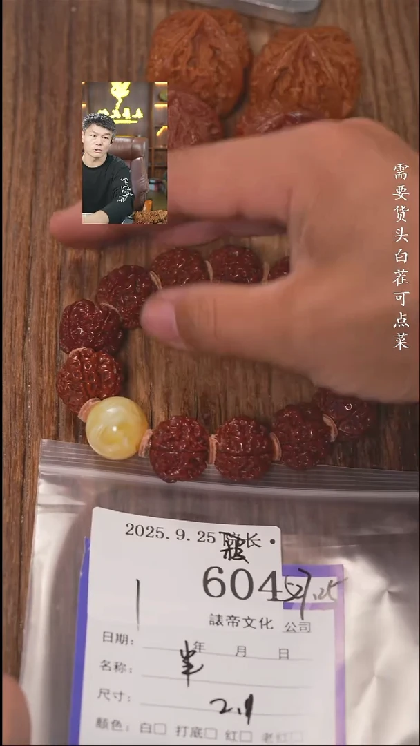 把件文玩核桃大*哥諘帝文化604串