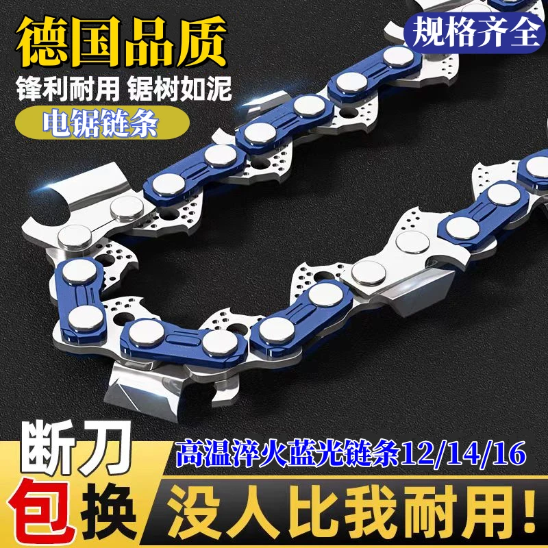 原装正品电锯汽油锯链条高硬度合金锯条家用电锯条