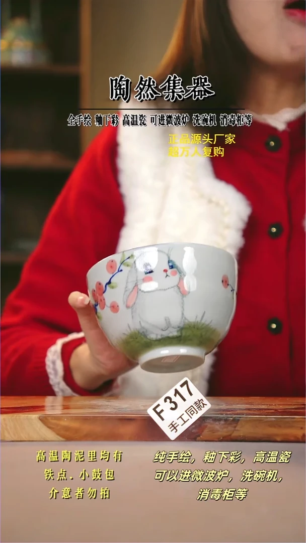 其他F321陶然集器瓷器