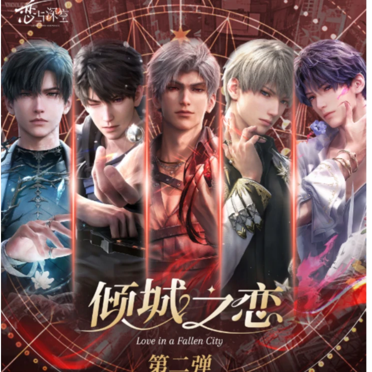 1【平拆】<恋与深空> 倾城之恋 第二弹收藏卡牌盲盒（默认代拆）