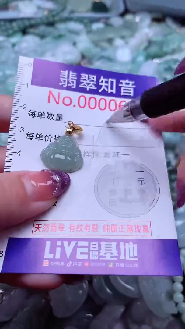 翡翠未镶嵌吊坠(不含链)651