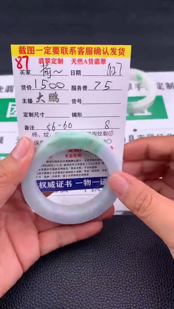 未镶嵌手镯定制翡翠荷*87#手镯定制链接