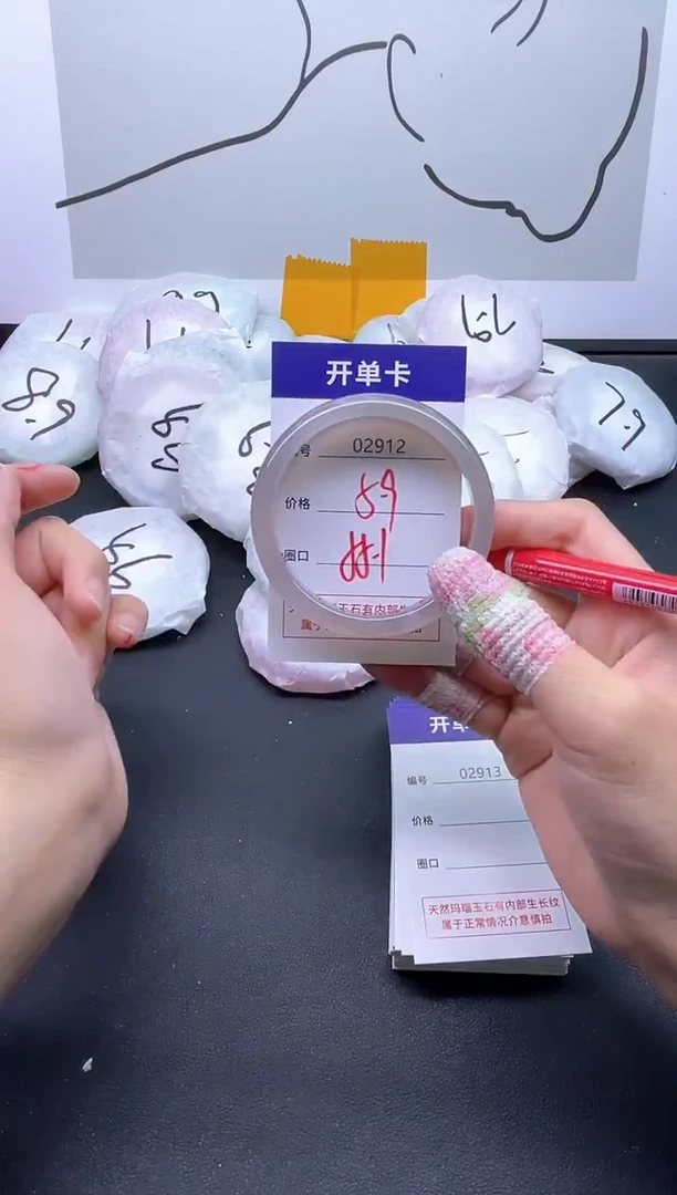 手镯玛瑙/玉髓未镶嵌2912