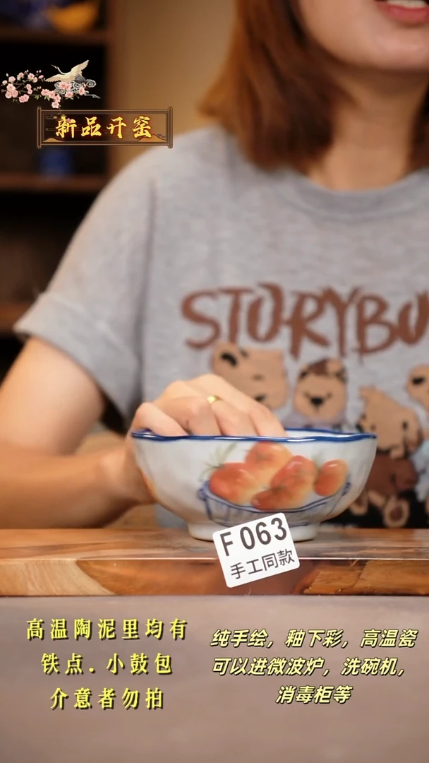 其他F063陶然集器瓷器