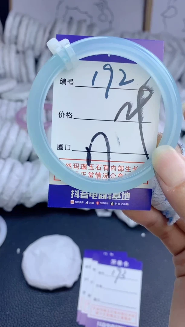 手镯玛瑙/玉髓未镶嵌192