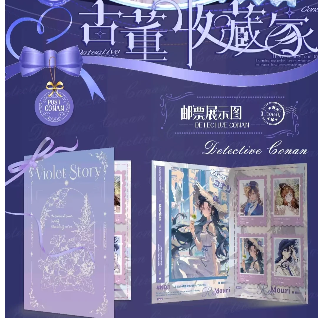 【平拆+玩法】樱欣邮票   柯南国产二创收藏卡牌 代拆