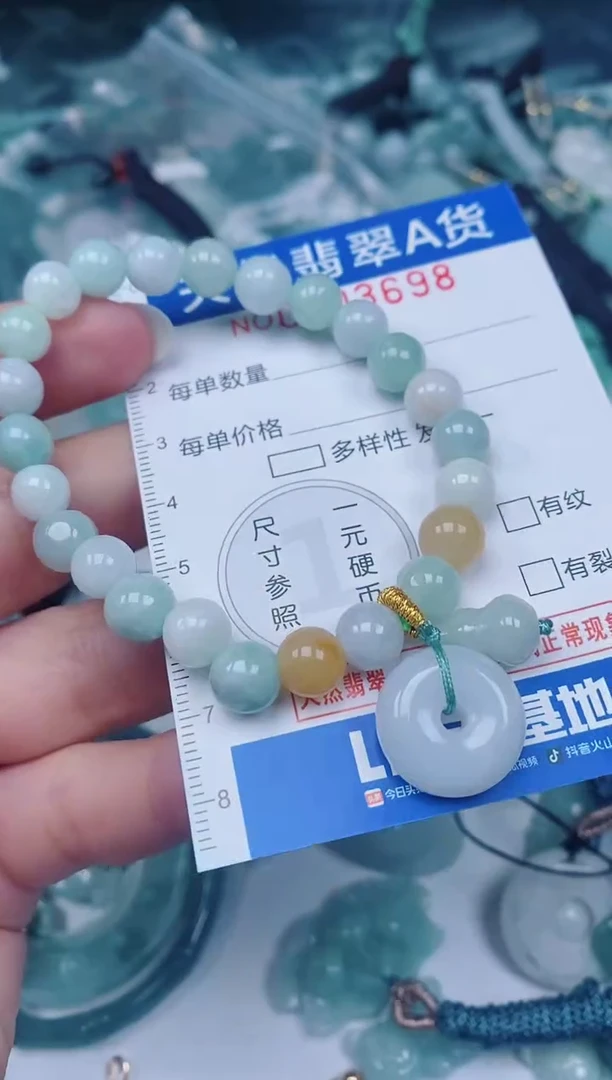 颈饰未镶嵌翡翠00003698