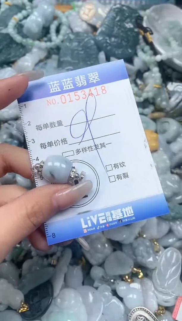 【闪购商品】翡翠颈饰未镶嵌闪购0153418