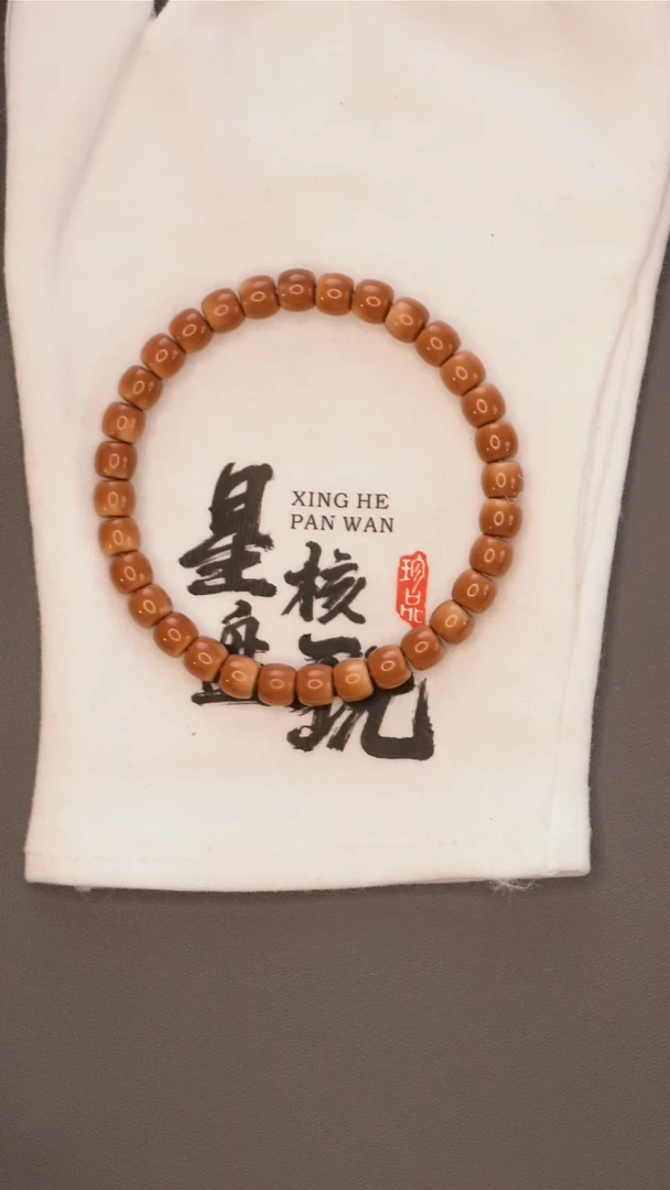 橄榄核手串｛福利款｝7.2mm老挝红核老型微三花印记手串