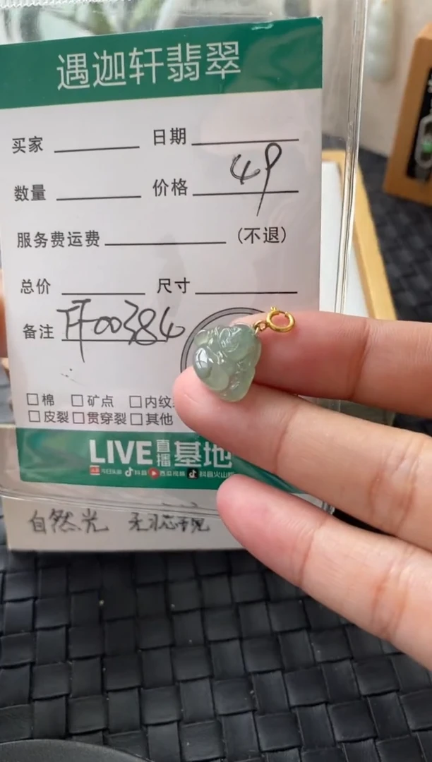 吊坠(不含链)银S925镶嵌翡翠FF00384